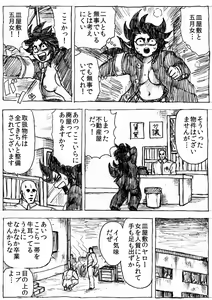 Page 175 of Ranchiki Jigokuhen - preview thumbnail