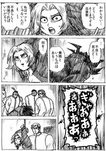 Page 178 of Ranchiki Jigokuhen - preview thumbnail