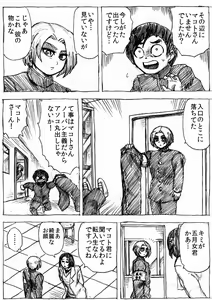 Page 95 of Ranchiki Jigokuhen - preview thumbnail