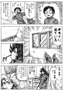 Page 100 of Ranchiki Jigokuhen - preview thumbnail