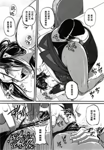 Page 12 of Katase Kachou wa Mazo doRei - preview thumbnail
