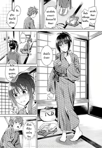 Page 146 of Harem Collection + Harenchi Vacation - preview thumbnail