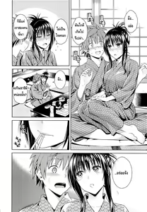 Page 149 of Harem Collection + Harenchi Vacation - preview thumbnail