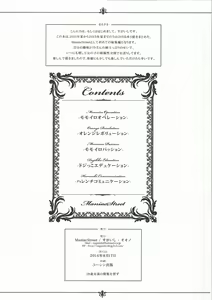 Page 2 of Harem Collection + Harenchi Vacation - preview thumbnail