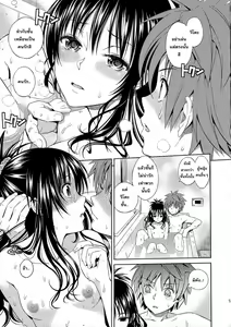 Page 38 of Harem Collection + Harenchi Vacation - preview thumbnail