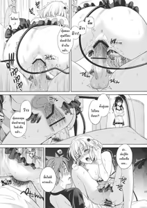 Page 71 of Harem Collection + Harenchi Vacation - preview thumbnail