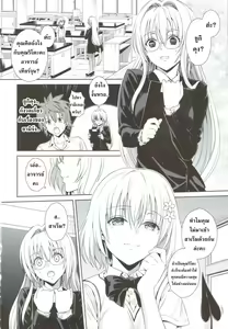 Page 87 of Harem Collection + Harenchi Vacation - preview thumbnail