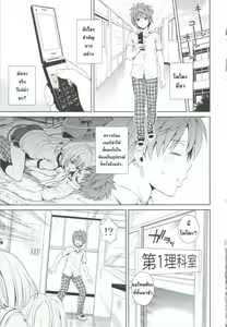 Page 88 of Harem Collection + Harenchi Vacation - preview thumbnail