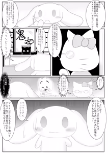 Page 3 of Cinnamon to Tada Sex Suru Dake no Manga - preview thumbnail
