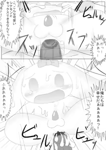Page 8 of Cinnamon to Tada Sex Suru Dake no Manga - preview thumbnail