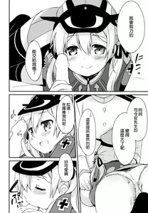 Page 16 of Admiral-san Atatakai no ga Iino? - preview thumbnail