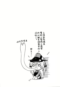 Page 24 of Admiral-san Atatakai no ga Iino? - preview thumbnail