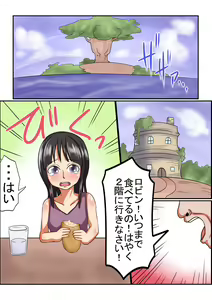Page 3 of Koukogaku-sha Ryoujoku Monogatari - preview thumbnail