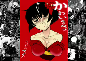 Kawaisou na, Hime — hentai manga cover on Fhentai