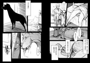 Page 6 of Kawaisou na, Hime - preview thumbnail
