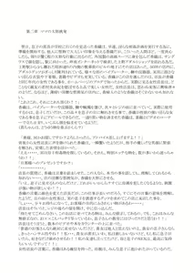 Page 3 of Boshi Soukan Manual - preview thumbnail