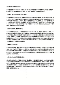 Page 41 of Boshi Soukan Manual - preview thumbnail