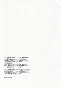 Page 29 of C9-09 Rinko Mama to Himitsu no Oasobi - preview thumbnail