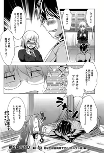 Page 184 of Action Pizazz 2015-04 - preview thumbnail