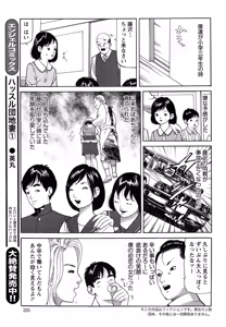 Page 225 of Action Pizazz 2015-04 - preview thumbnail