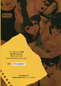Page 21 of Yazawax - preview thumbnail