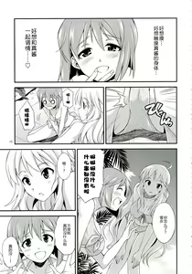 Page 12 of THE iDOL M@STER SHINY FESTA - preview thumbnail