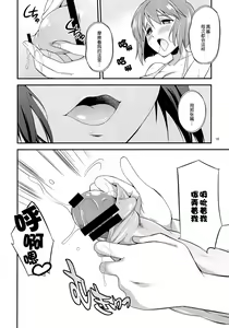Page 17 of THE iDOL M@STER SHINY FESTA - preview thumbnail