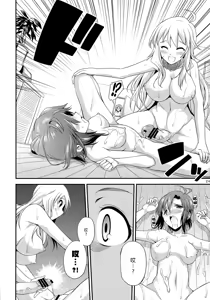 Page 23 of THE iDOL M@STER SHINY FESTA - preview thumbnail