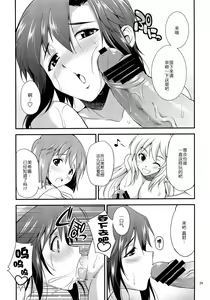 Page 25 of THE iDOL M@STER SHINY FESTA - preview thumbnail