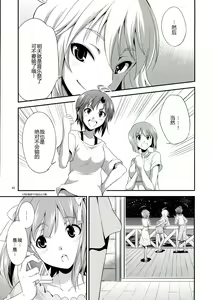 Page 44 of THE iDOL M@STER SHINY FESTA - preview thumbnail