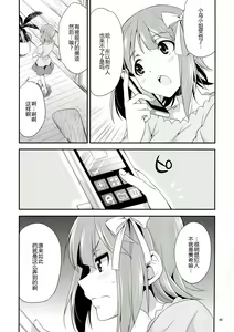 Page 45 of THE iDOL M@STER SHINY FESTA - preview thumbnail