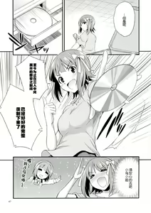 Page 46 of THE iDOL M@STER SHINY FESTA - preview thumbnail