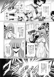 Page 9 of Athena no Nikutsubo - preview thumbnail