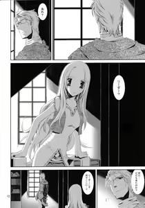 Page 11 of Kann-ro 22 - preview thumbnail