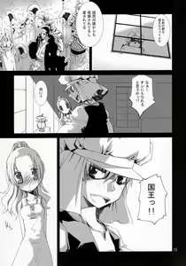 Page 14 of Kann-ro 22 - preview thumbnail