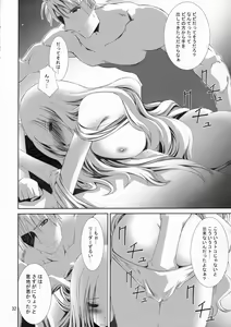 Page 30 of Kann-ro 22 - preview thumbnail