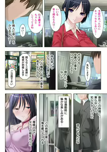 Page 4 of Zetsurin Toumei Ningen! ~Densha no Naka de Yaritai Houdai~ 1 - preview thumbnail
