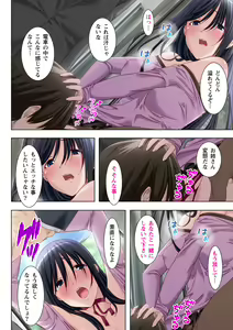 Page 8 of Zetsurin Toumei Ningen! ~Densha no Naka de Yaritai Houdai~ 1 - preview thumbnail