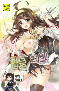 Golden Love! | 골든 러브! — hentai manga cover on Fhentai