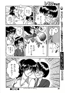 Page 36 of Lemon Kids No.13 - preview thumbnail
