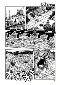 Page 50 of Lemon Kids No.13 - preview thumbnail