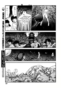 Page 65 of Lemon Kids No.13 - preview thumbnail