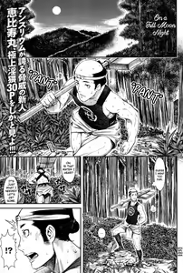 Mangetsu no Yoru ni | On a Full Moon Night — hentai manga cover on Fhentai