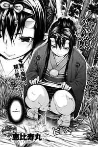 Page 2 of Mangetsu no Yoru ni | On a Full Moon Night - preview thumbnail