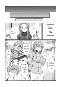 Page 6 of Rider-san to Kaisuiyoku. | Rider-san and the Beach - preview thumbnail