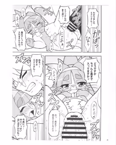 Page 34 of Neko Kano - preview thumbnail