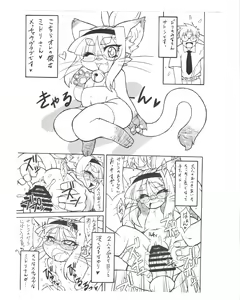 Page 4 of Neko Kano - preview thumbnail