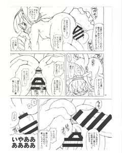 Page 42 of Neko Kano - preview thumbnail