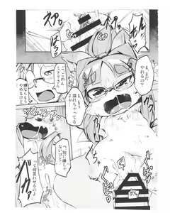 Page 80 of Neko Kano - preview thumbnail