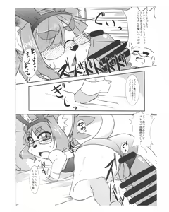 Page 83 of Neko Kano - preview thumbnail